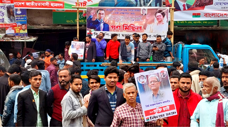 ঢাকায় বিএনপির কালো পতাকা মিছিল, নয়াপল্টনে জড়ো হচ্ছেন নেতাকর্মীরা