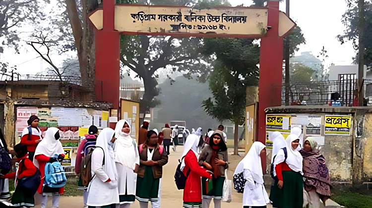 তীব্র শীতের কারনে কুড়িগ্রামের সকল শিক্ষা প্রতিষ্ঠান বন্ধ ঘোষণা