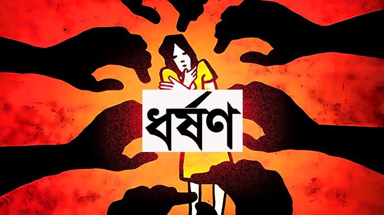 দলবেধে ধর্ষণের পর হত্যা, ৫ জনের মৃত্যুদণ্ড