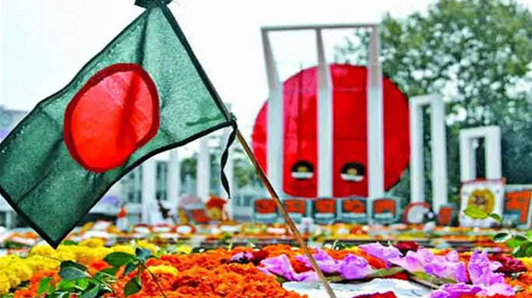 আন্তর্জাতিক মাতৃভাষা দিবস ও মহান শহীদ দিবস