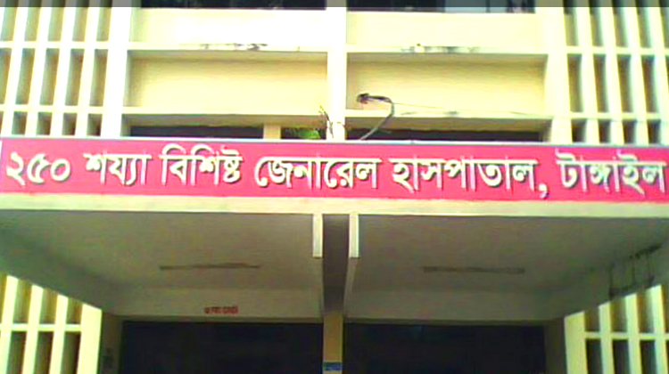 টাঙ্গাইলে জেনারেল হাসপাতাল চত্বরে অনুমোদন ছাড়াই বাণিজ্যিক ভবন