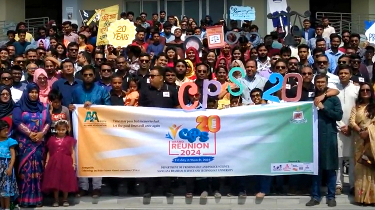 মাভাবিপ্রবিতে সিপিএস বিভাগের গ্র্যান্ড রিইউনিয়ন অনুষ্ঠিত