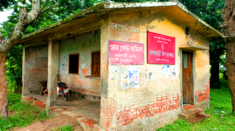 নগরবাড়ী ও লোহানী সাগরদিঘী সাব পোস্ট অফিসের বেহাল অবস্থা