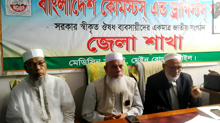 টাঙ্গাইল জেলা কেমিষ্ট এন্ড ড্রাগিস্ট সমিতি নেতৃবৃন্দের সংবাদ সম্মেলন