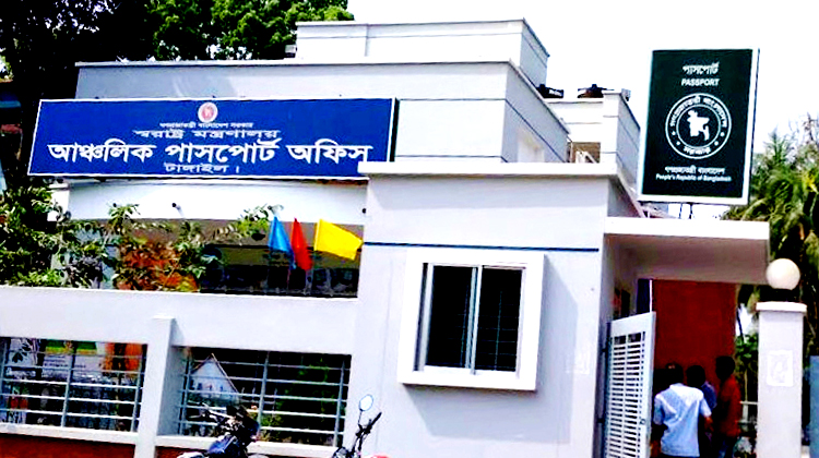 টাঙ্গাইলে গোপন কোড ও আইডি নম্বর ছাড়া মেলে না পাসপোর্ট সেবা !