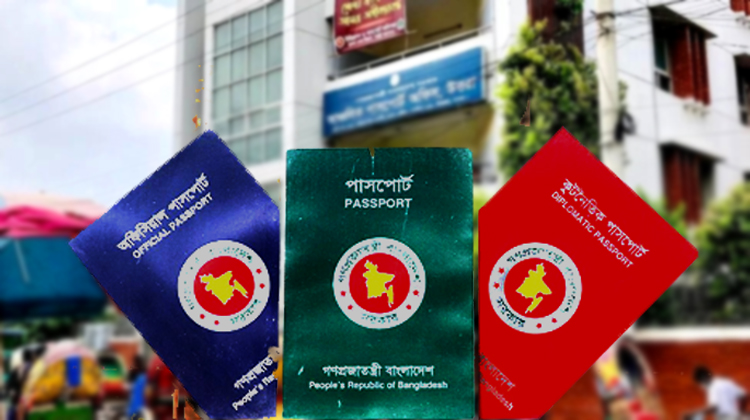 ২০২৩ সালে সর্বোচ্চ দুর্নীতির তালিকায় পাসপোর্টে