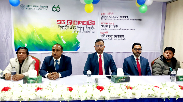 পূবালী ব্যাংক পিএলসি’র টাঙ্গাইলের প্রধান শাখা স্থানান্তর