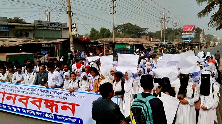 শ্রীপুরে মহাসড়ক অবরোধ করে শিক্ষার্থীদের মানববন্ধন