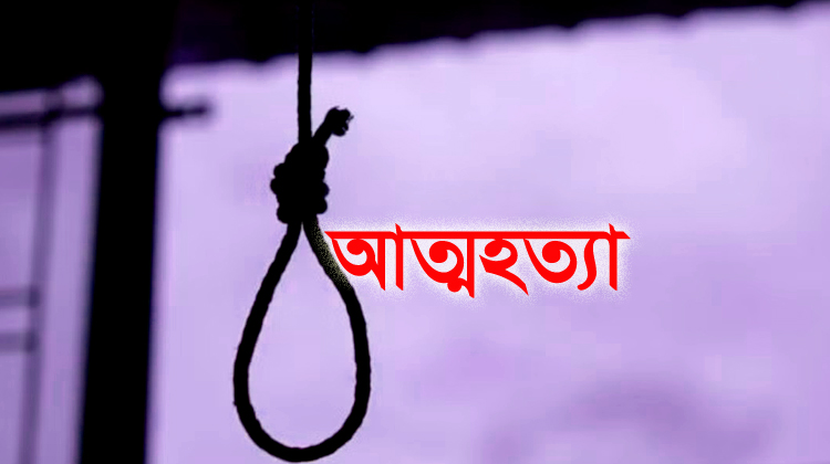 শ্রীপুরে দ্বিতীয় স্বামীর সঙ্গে অভিমানে স্ত্রীর আত্মহত্যা