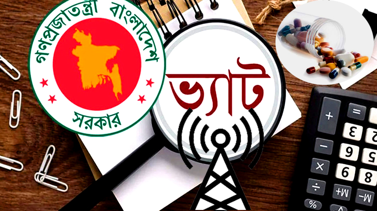 ওষুধ ইন্টারনেটসহ ৪ ক্ষেত্রে বাড়তি ভ্যাট প্রত্যাহার