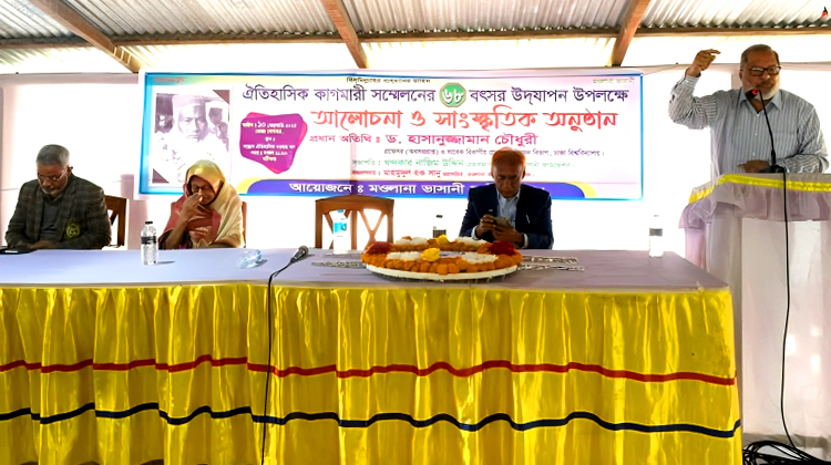 ঐতিহাসিক কাগমারী সম্মেলনের ৬৮ বছর আজ