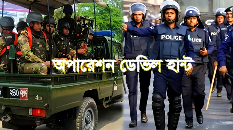 গাজীপুরসহ সারা দেশে অপারেশন ডেভিল হান্ট শুরু