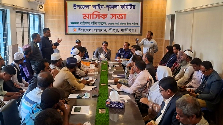শ্রীপুরে আইনশৃঙ্খলা কমিটির মাসিক সভা অনুষ্ঠিত
