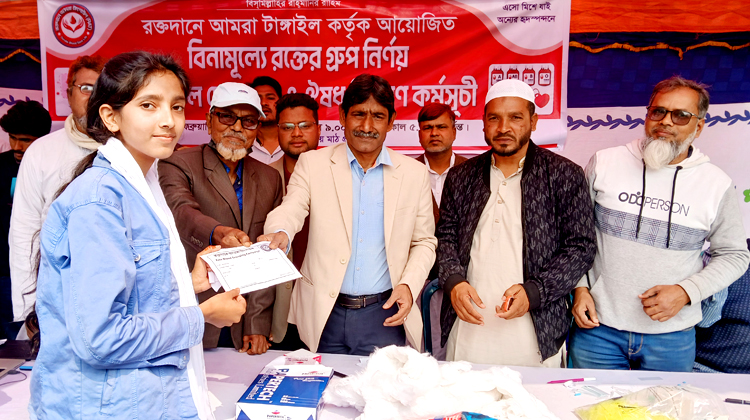 টাঙ্গাইলে ৭শতাধিক শিক্ষার্থীর বিনামুল্যে রক্তের গ্রুপ নির্নয়